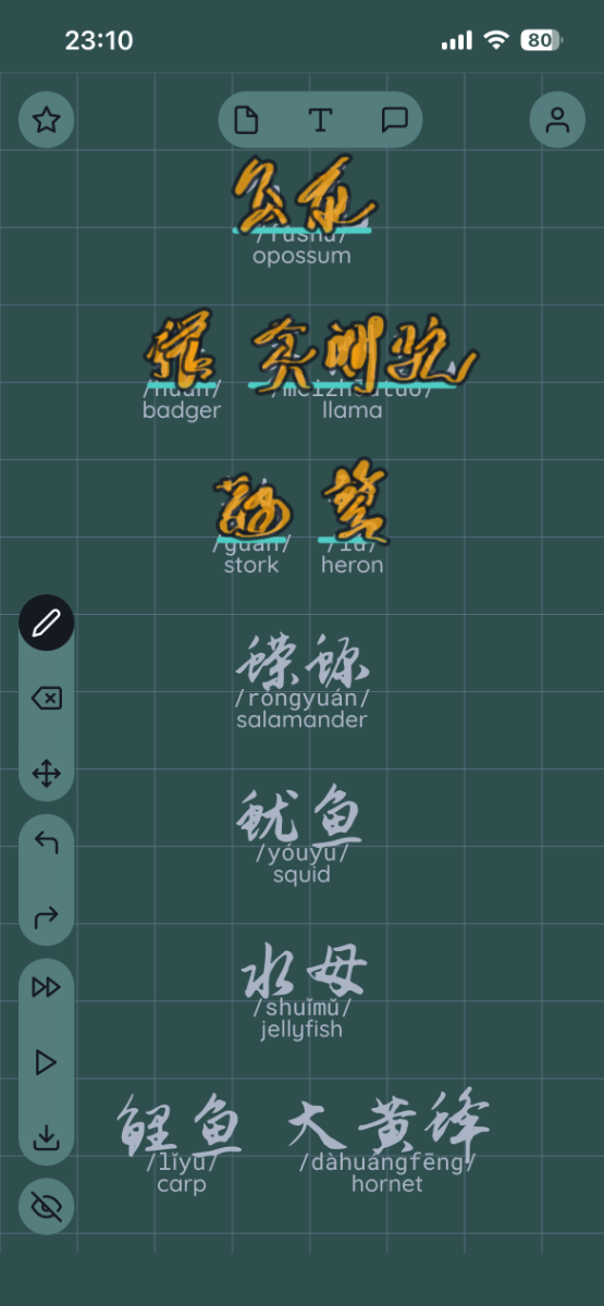 VocaTrace screenshot