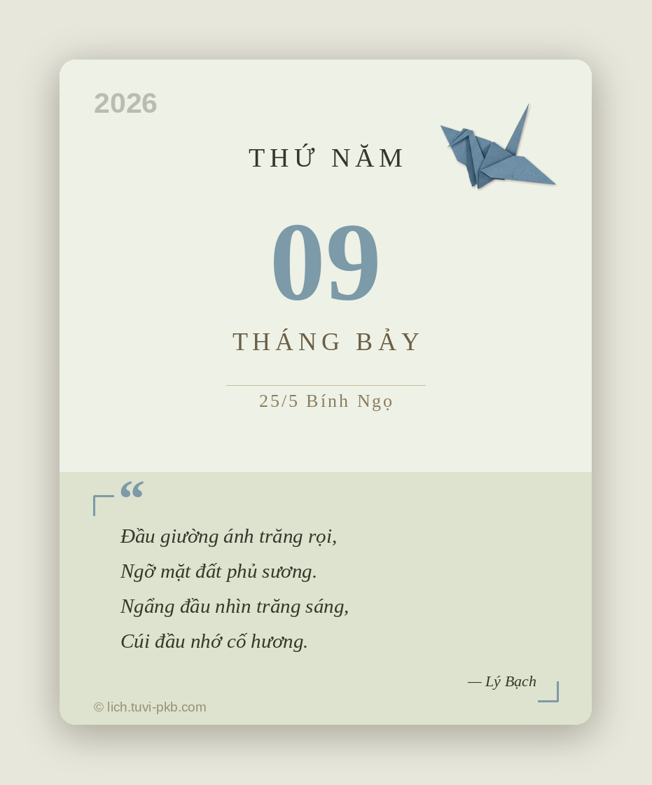 Lịch an nhiên screenshot