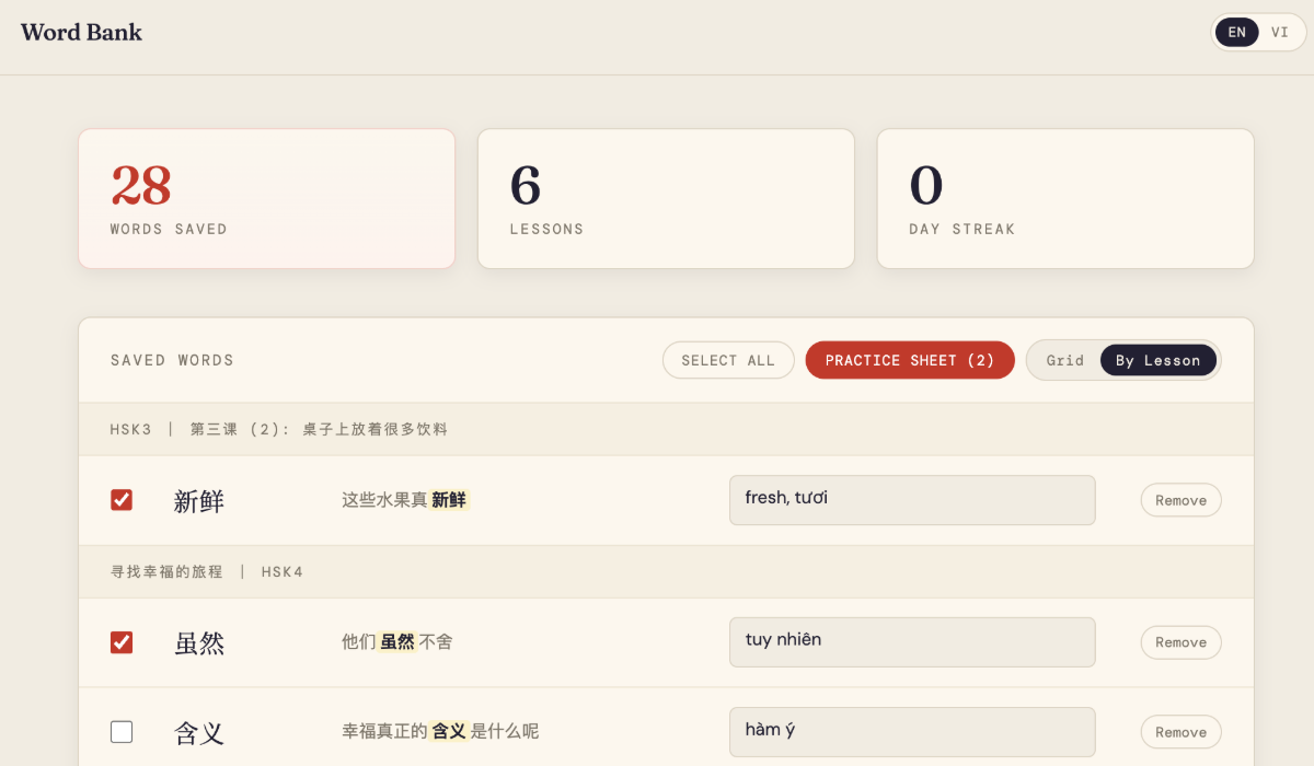 听写练习 · Chinese Dictation screenshot