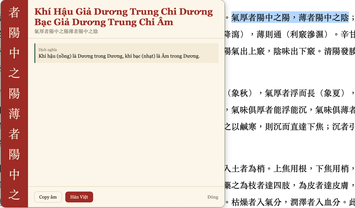 Cổ Tự (古字) screenshot