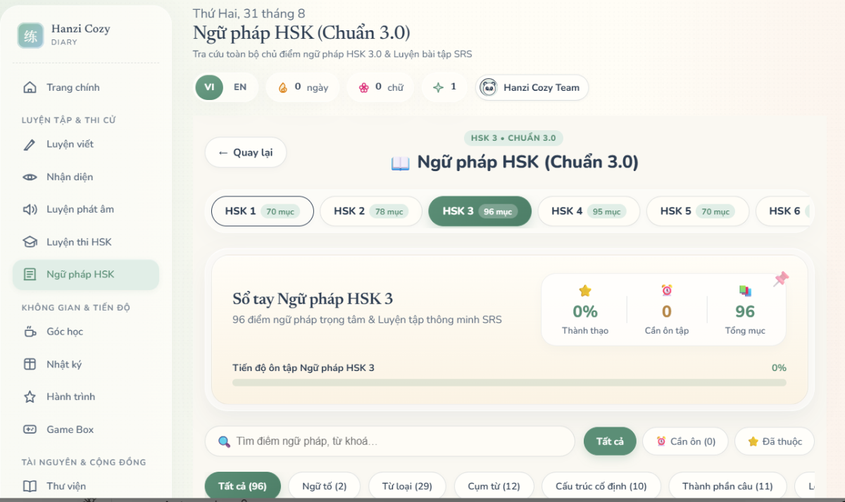 Hanzi Cozy Diary screenshot
