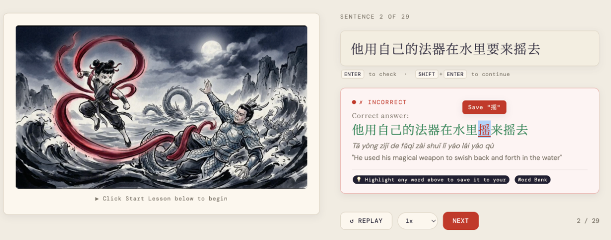 听写练习 · Chinese Dictation screenshot