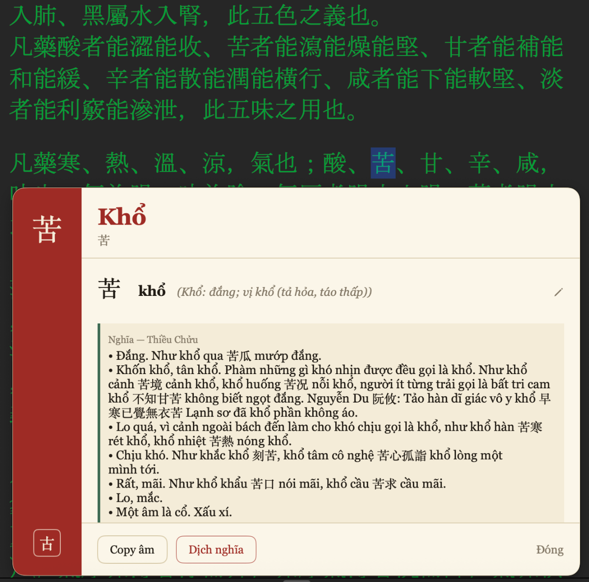 Cổ Tự (古字) screenshot