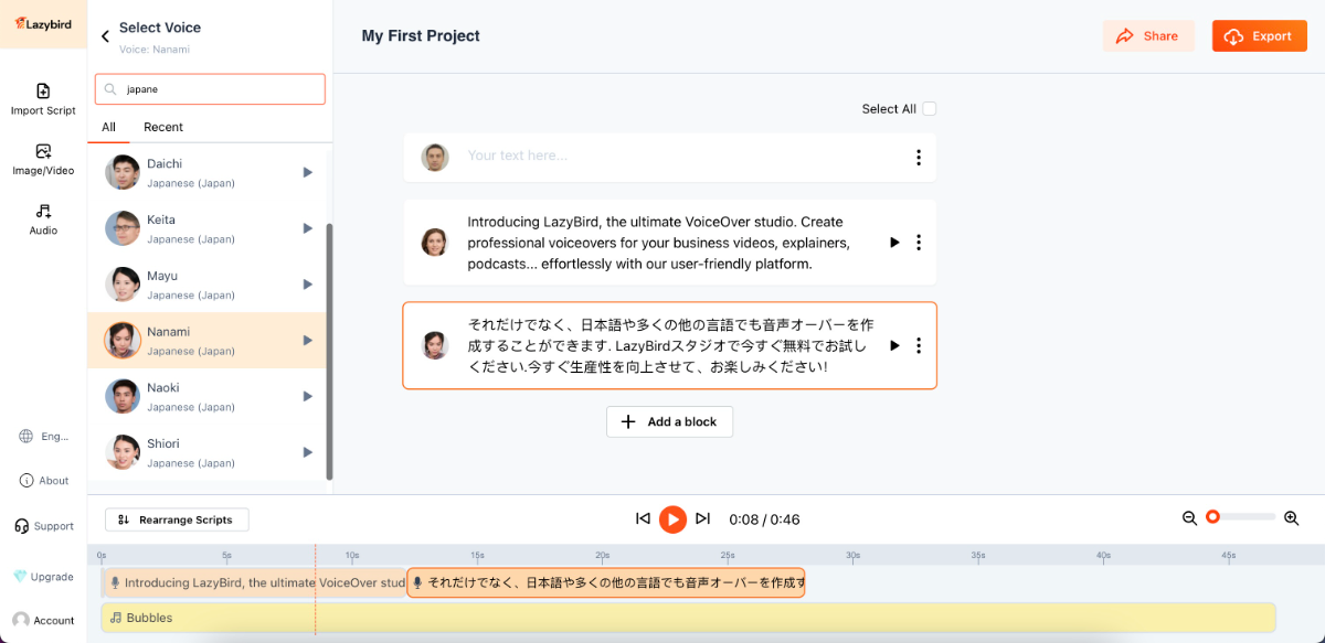Lazybird Voice Studio screenshot
