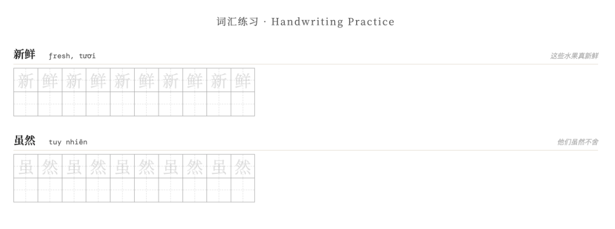 听写练习 · Chinese Dictation screenshot