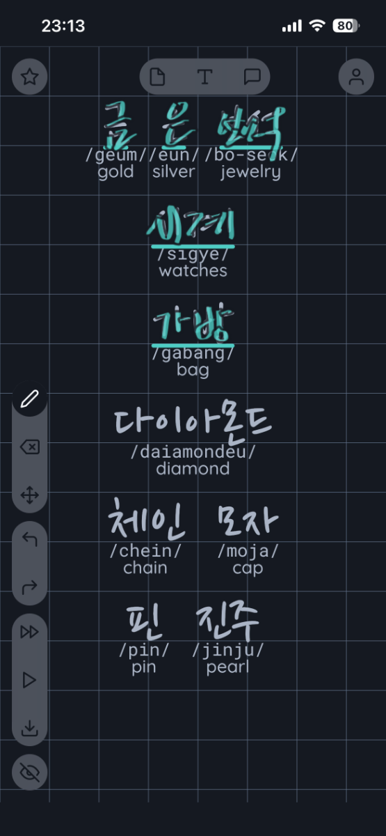 VocaTrace screenshot