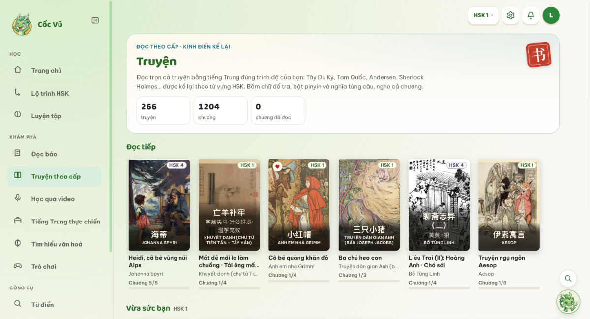 Cốc Vũ screenshot