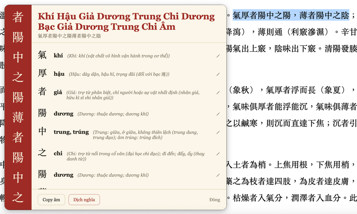 Cổ Tự (古字) screenshot
