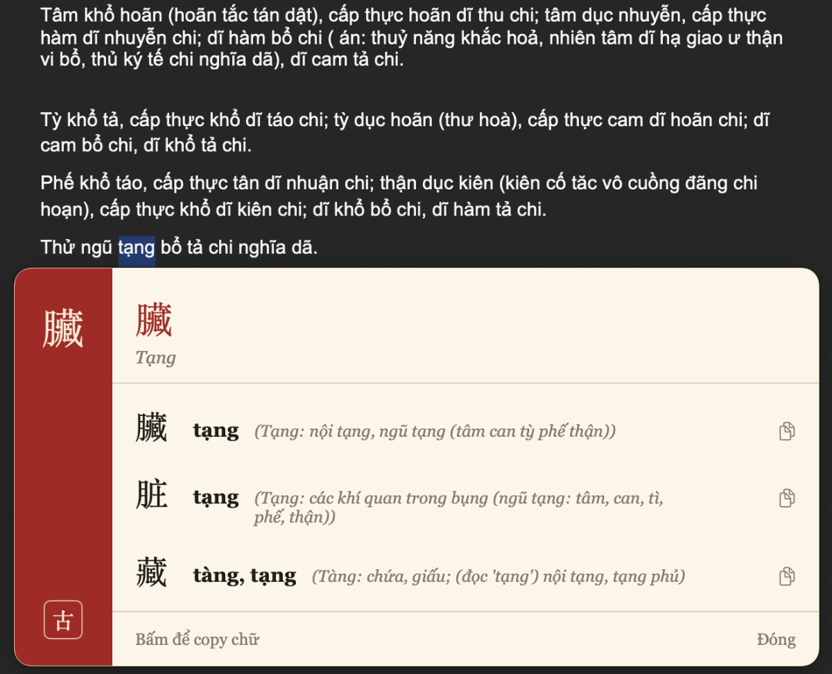 Cổ Tự (古字) screenshot