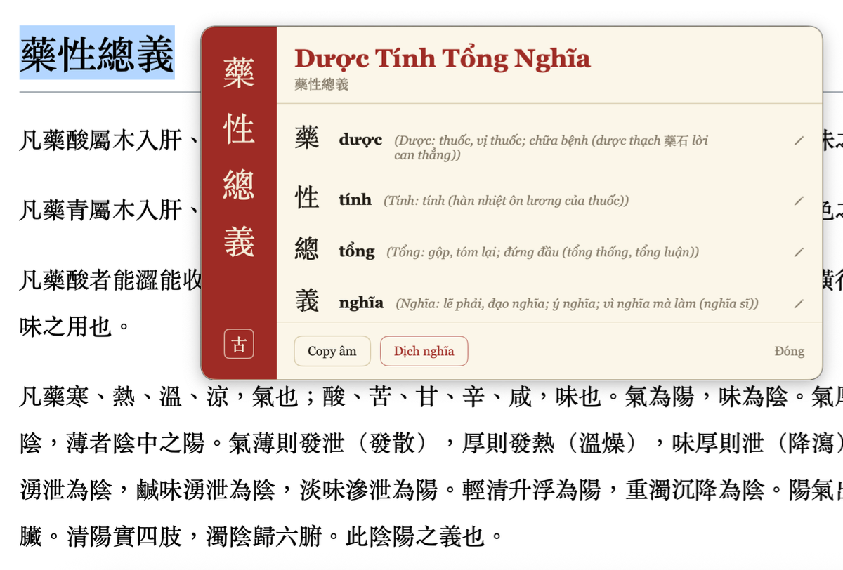 Cổ Tự (古字) screenshot