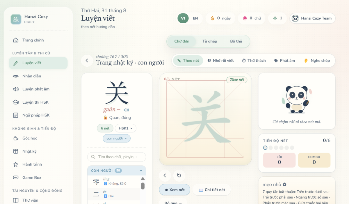 Hanzi Cozy Diary screenshot